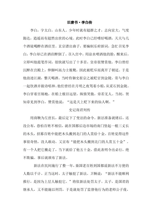 总复习指导中文言文翻译