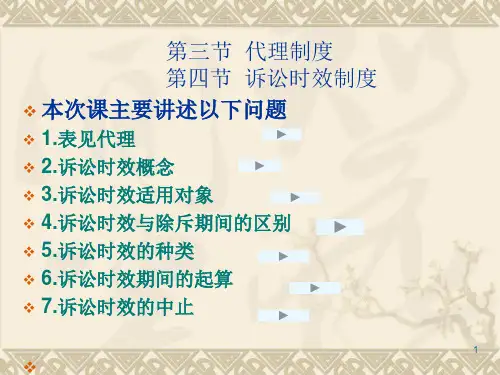 经济法注会PPT课件