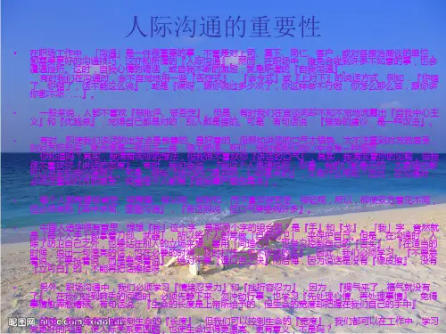 聪明的人会说话,智慧的人会听