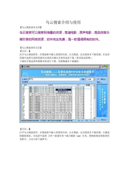 乌云搜索使用说明