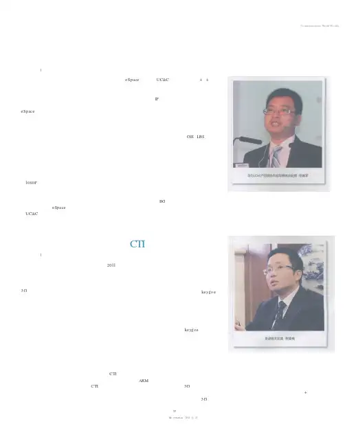 华为：“移动、智能、高清”成未来视频监控发展方向