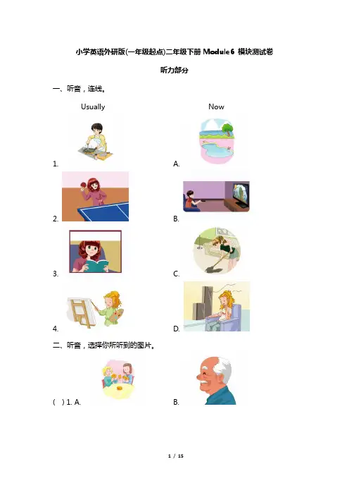 二年级下册英语单元测试  Module 6_模块测试卷 外研版(一起)(含答案)