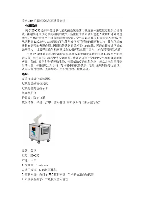 过氧化氢灭菌器技术对比