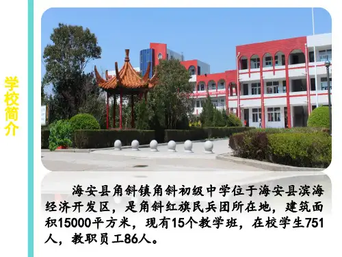 依法治校PPT
