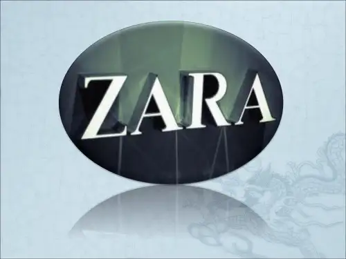 ZARA案例分析(供应链)