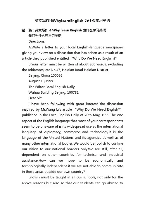 英文写作6WhylearnEnglish为什么学习英语