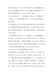 东华大学电路真题和答案