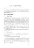 07第七章 语用意义与语用推理