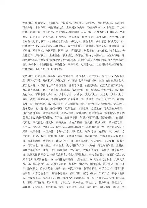 寒气客於经络之中发痈疽风成发厉浸淫(上)