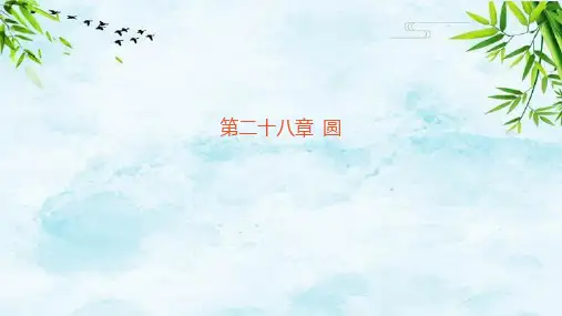 06-28.4 垂径定理_九年级上册数学冀教版