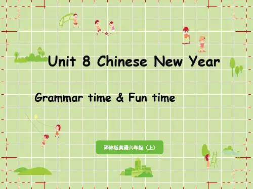 译林版小学六年级上册英语精品教学课件 Unit 8 Chinese New Year 第2课时