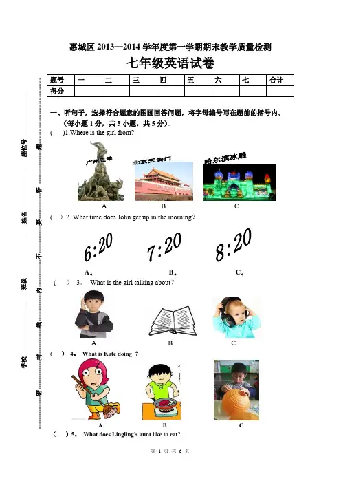 外研版七年级上英语期末试题