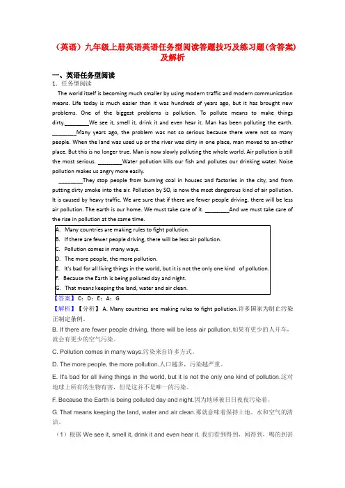 (英语)九年级上册英语英语任务型阅读答题技巧及练习题(含答案)及解析