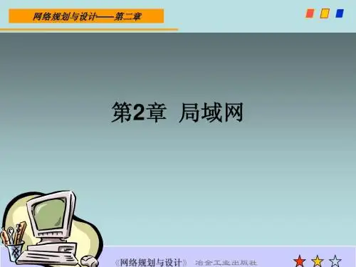 网络规划设计师2