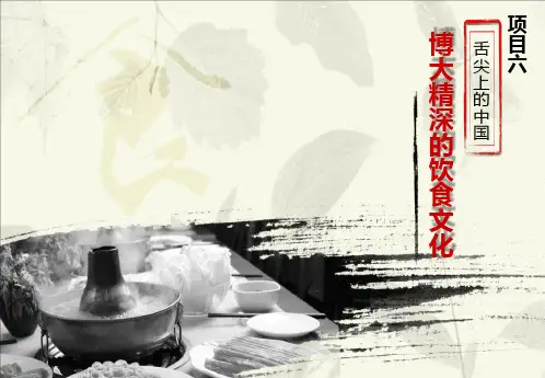博大精深的饮食文化  闽菜