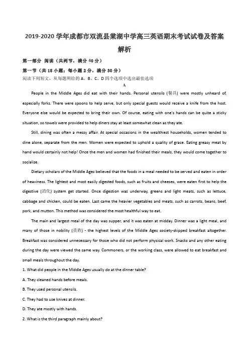 2019-2020学年成都市双流县棠湖中学高三英语期末考试试卷及答案解析