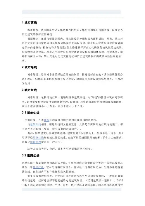 五线、七线控制