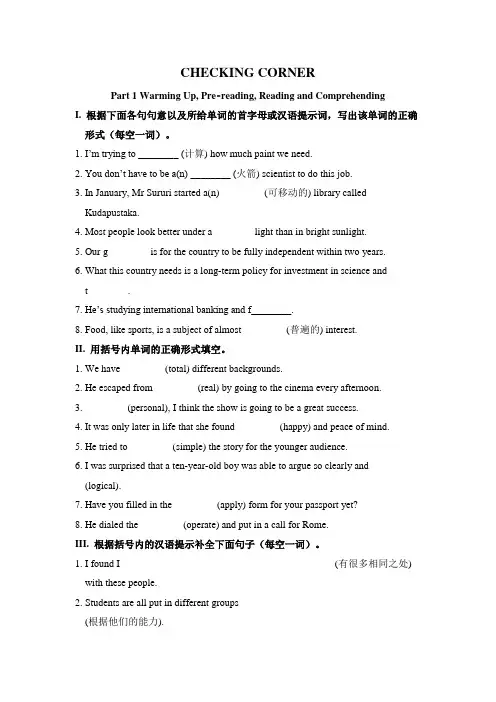 人教新课标高中英语必修二Unit 3 Computers习题(3)