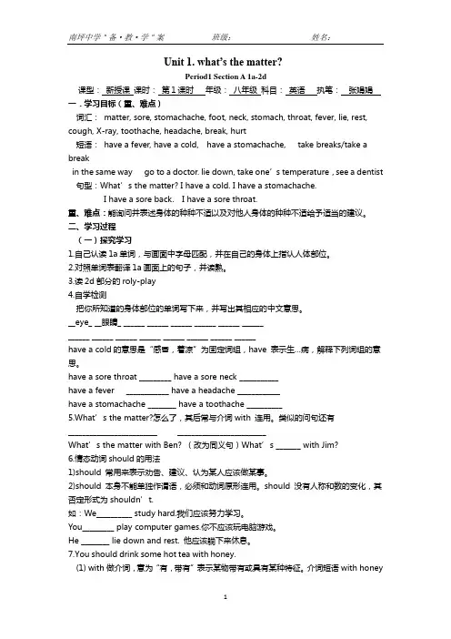 八年级英语下册 - 第一单元