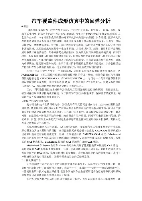 回弹分析