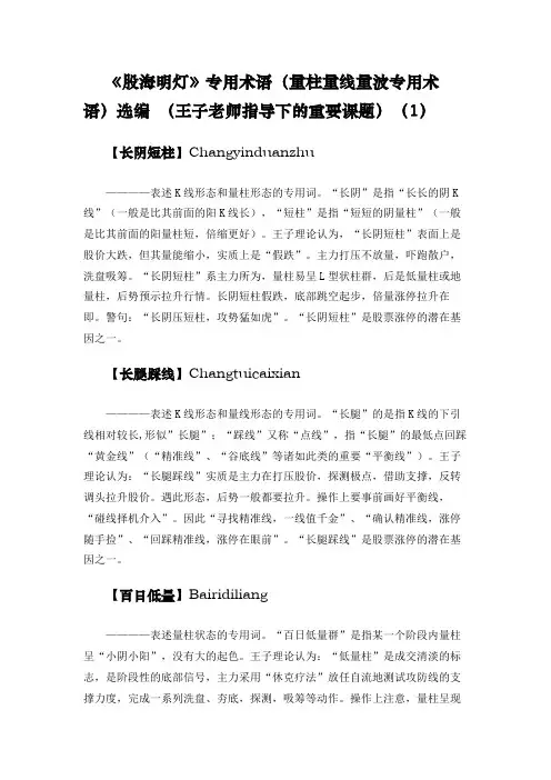量学知识点汇总