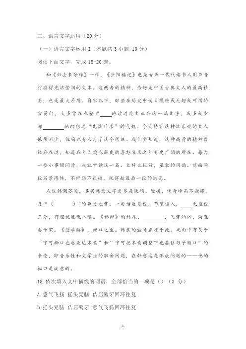 语言文字运用练习一则及答案