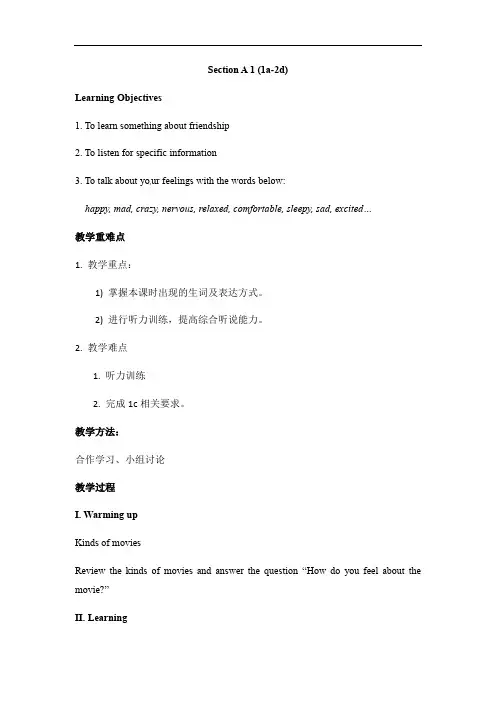Unit11 SectionA 1a-2d 教案2021-2022学年人教九年级全一册英语