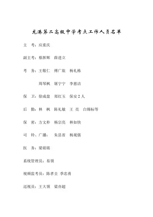 浙江省普通高中会考和学业水平考试
