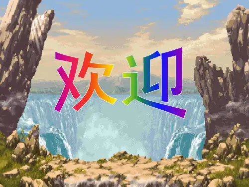 李清照词两首优秀ppt课件(39张)