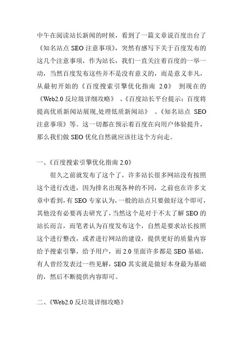 百度为什么频繁更新