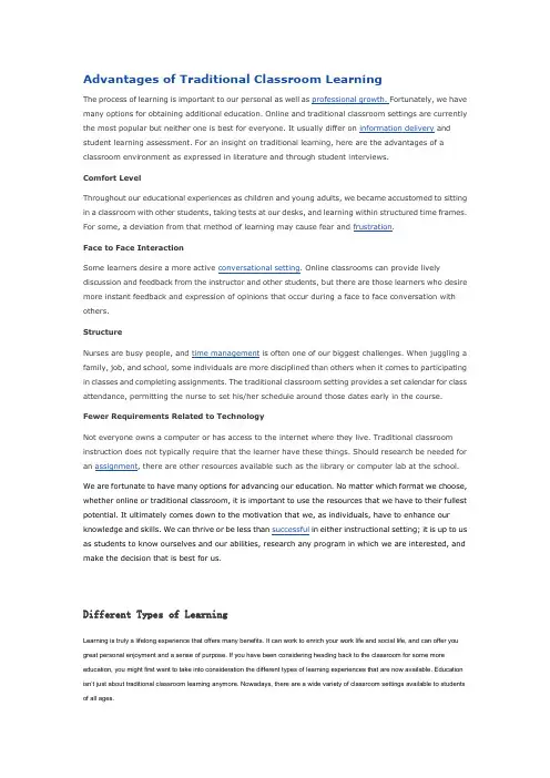 internet traditional education(1)