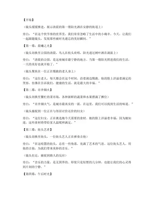 做短视频的脚本文案