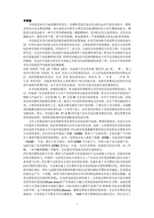 辛烷值