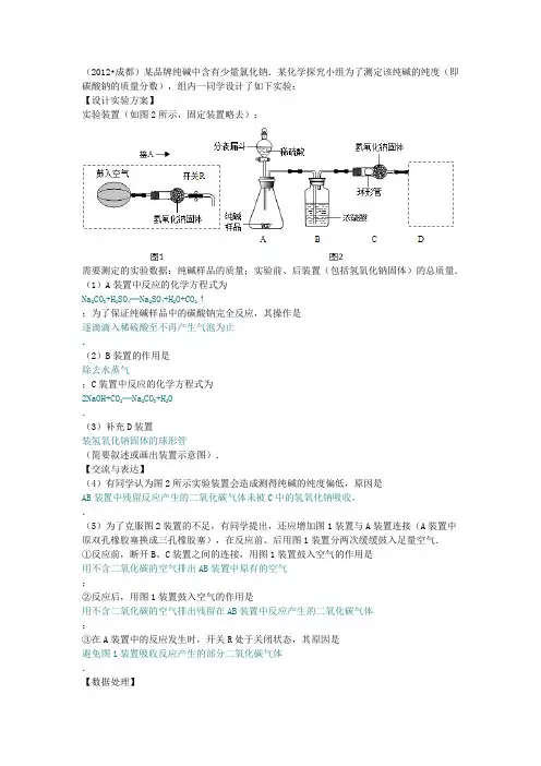 中考化学好题选粹