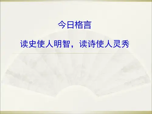 人教部编版初中历史八年级下册第12课民族大团结课件(共21张PPT)