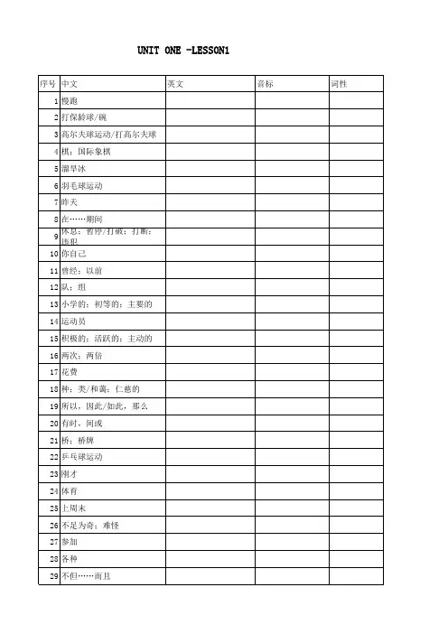 上海新世纪英语六年级第二学期英语单词
