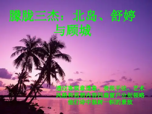 朦胧诗