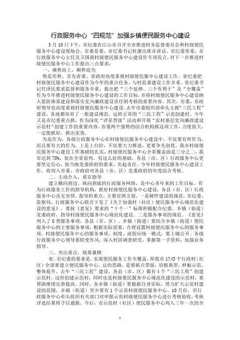 加强村(社区)便民服务中心建设