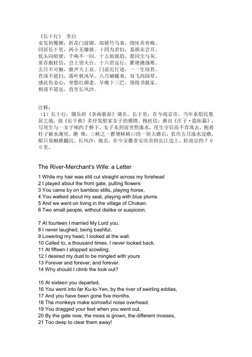 翻译名家译作举例-Pound(2)