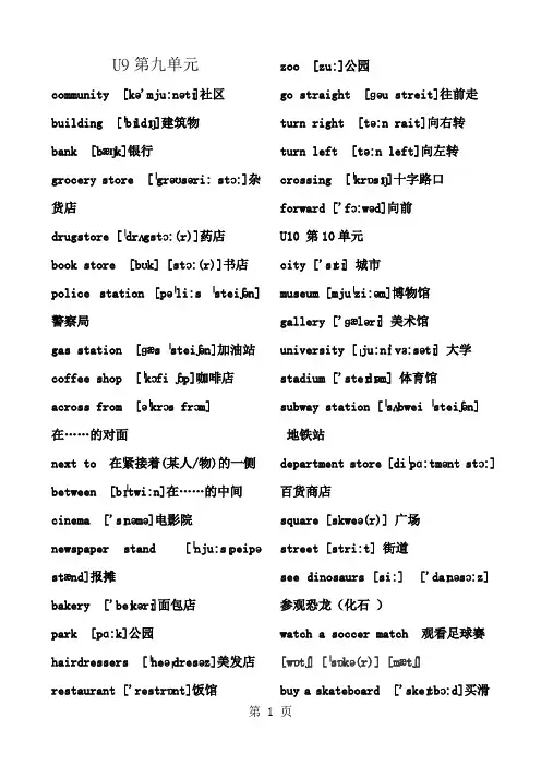 新起点英语四年级下册单词及音标