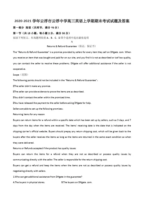 2020-2021学年云浮市云浮中学高三英语上学期期末考试试题及答案