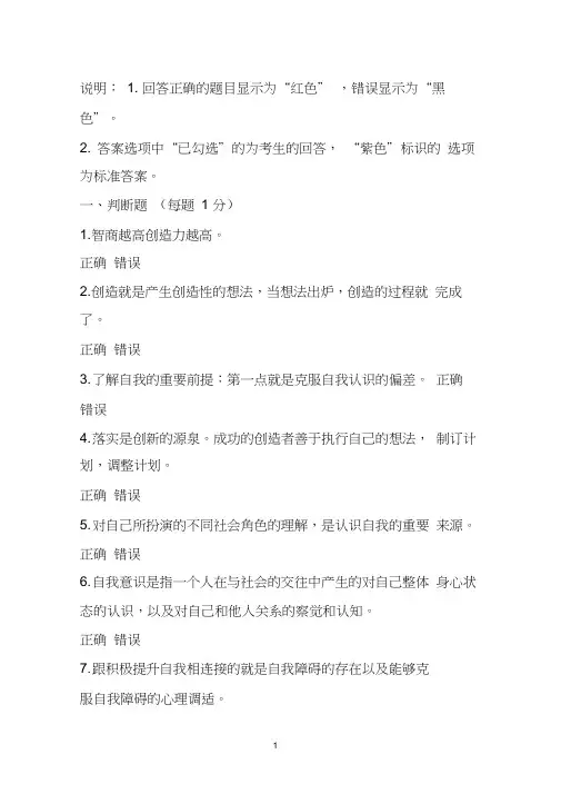 2016年公需科目考试题和答案