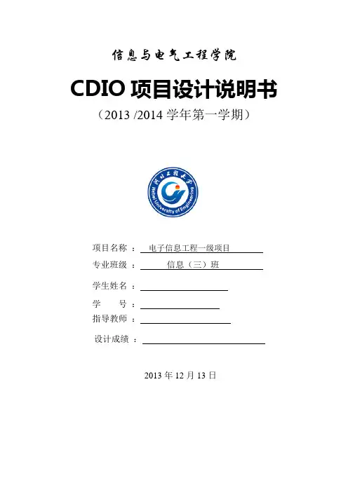 音乐播放器设计报告