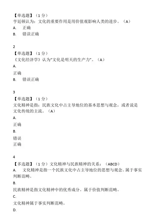 中国传统文化(智慧树)