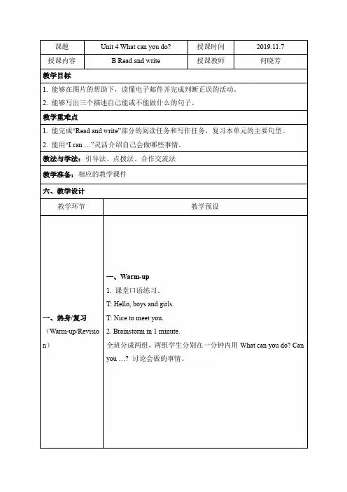 PEP人教版五年级英语上册《Unit4-B-Read-and-write》