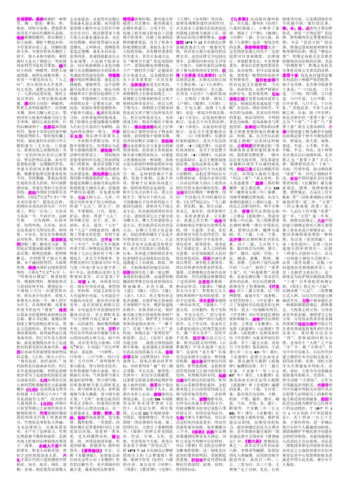 中国法制史2
