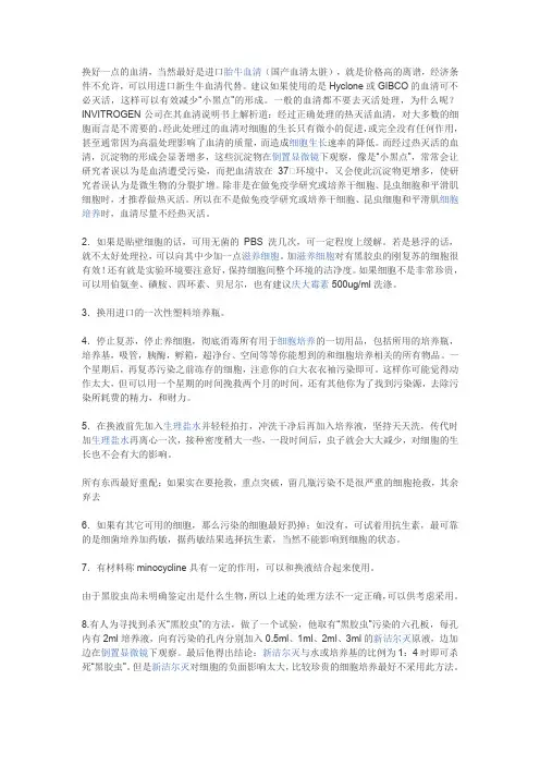 解决黑胶虫