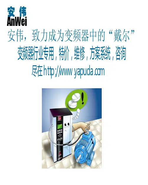 变频器如何调试