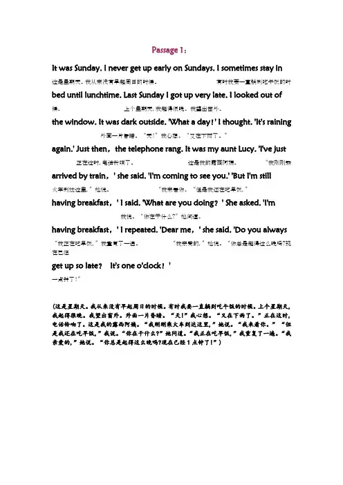 英语口语朗读短文