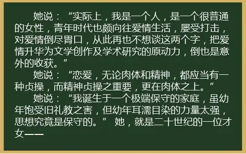 苏雪林